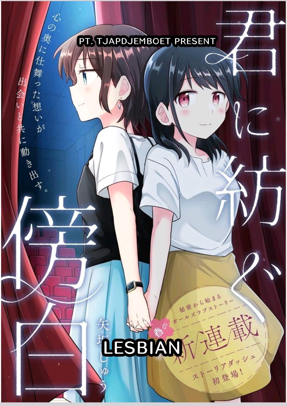 Baca Manga Kimi ni Tsumugu Bouhaku Chapter 1.1 Gambar 2