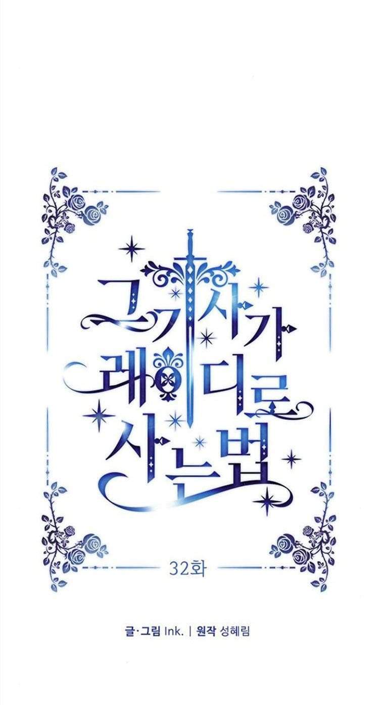 The Way That Knight Lives As a Lady Chapter 32 Gambar 7