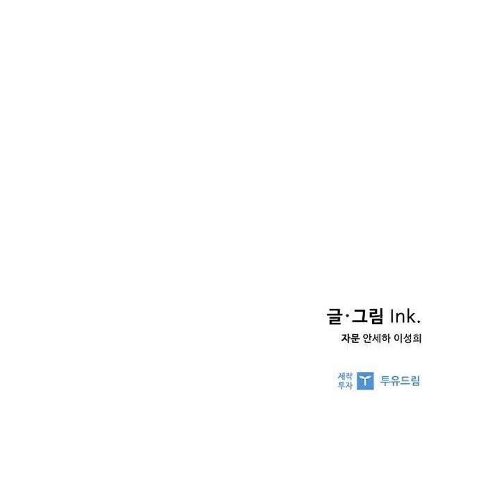 The Way That Knight Lives As a Lady Chapter 20 Gambar 45