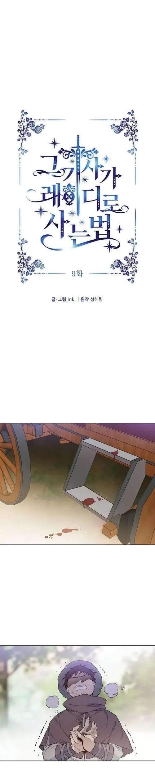 Baca Manhwa The Way That Knight Lives As a Lady Chapter 9 Gambar 2