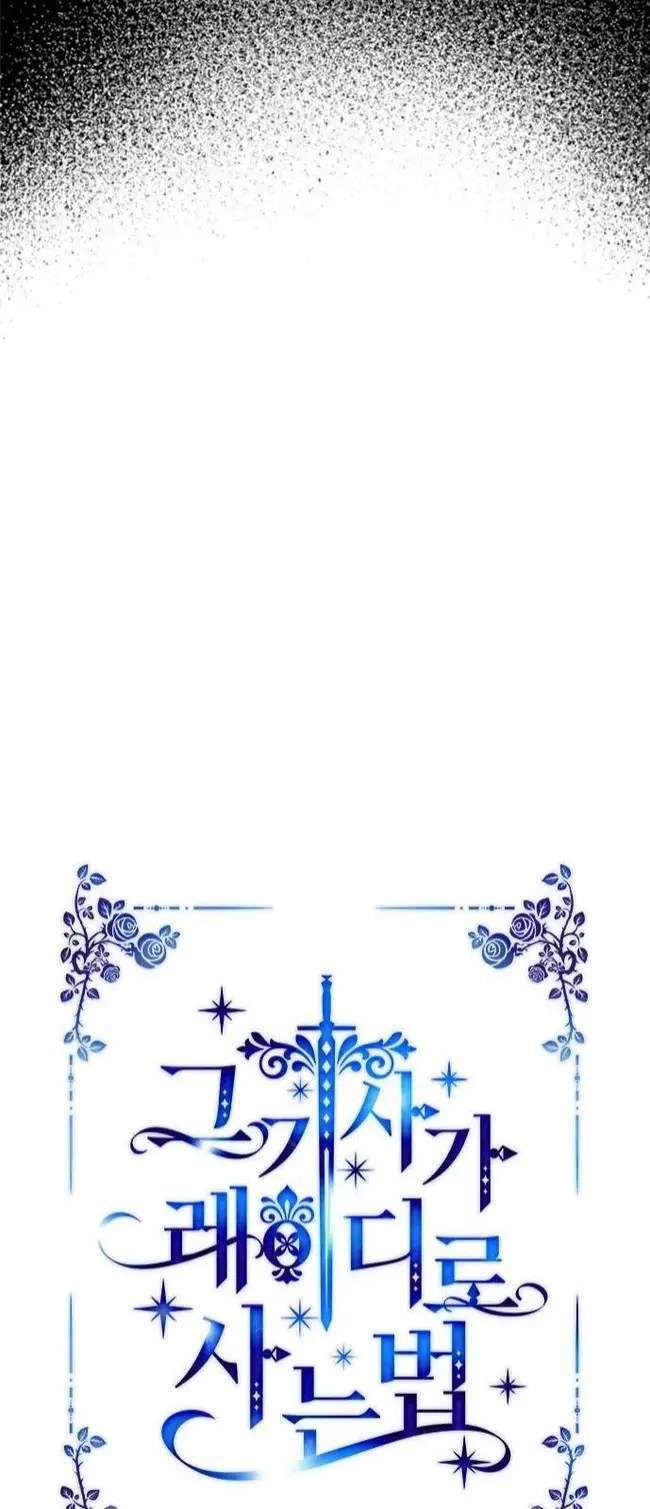 The Way That Knight Lives As a Lady Chapter 5 Gambar 4