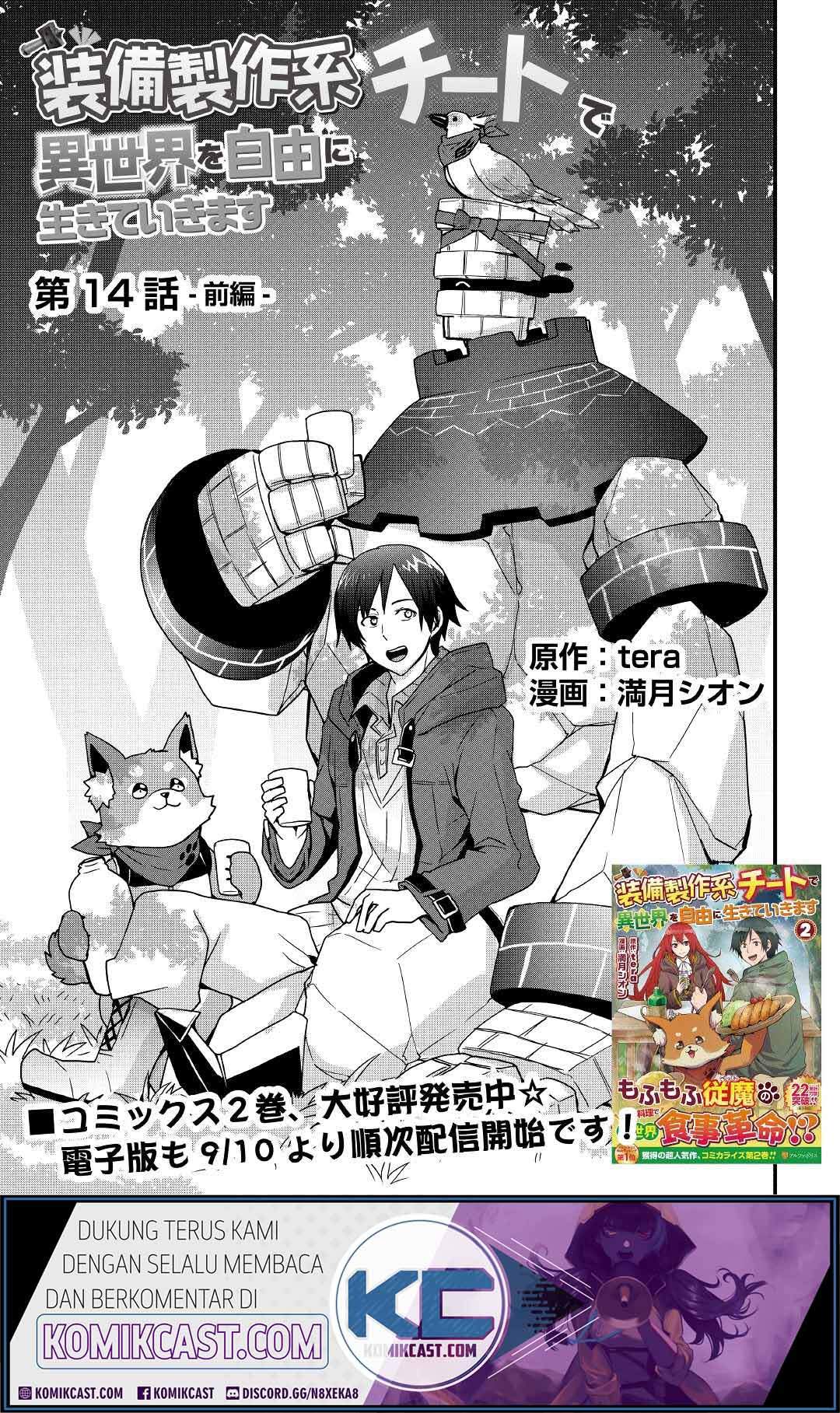 I will Live Freely in Another World with Equipment Manufacturing Cheat Chapter 14.1 Gambar 4