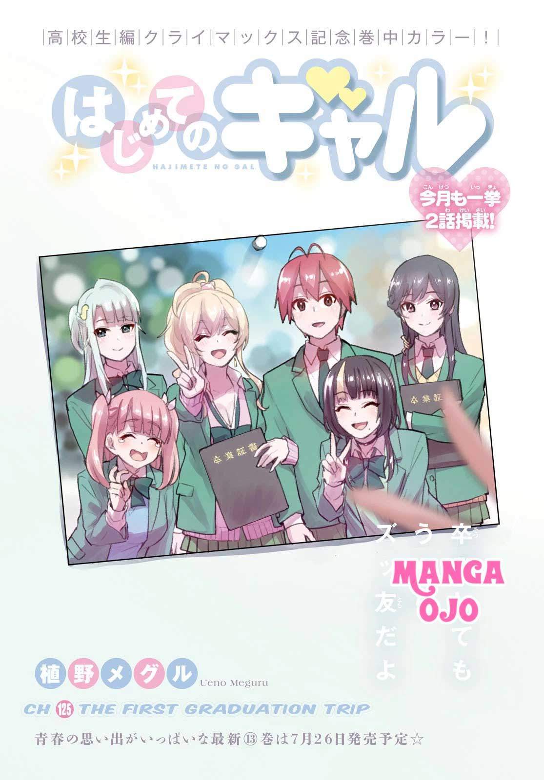 Baca Manga Hajimete no Gal Chapter 125 Gambar 2
