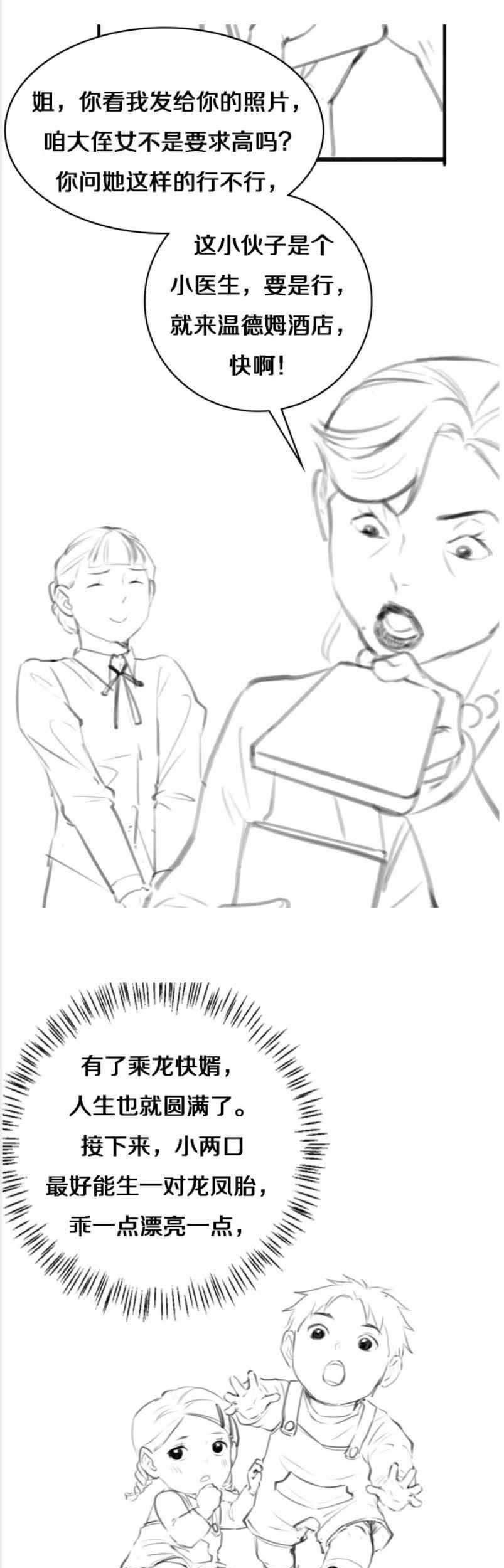 Great Doctor Ling Ran Chapter 36 Gambar 32
