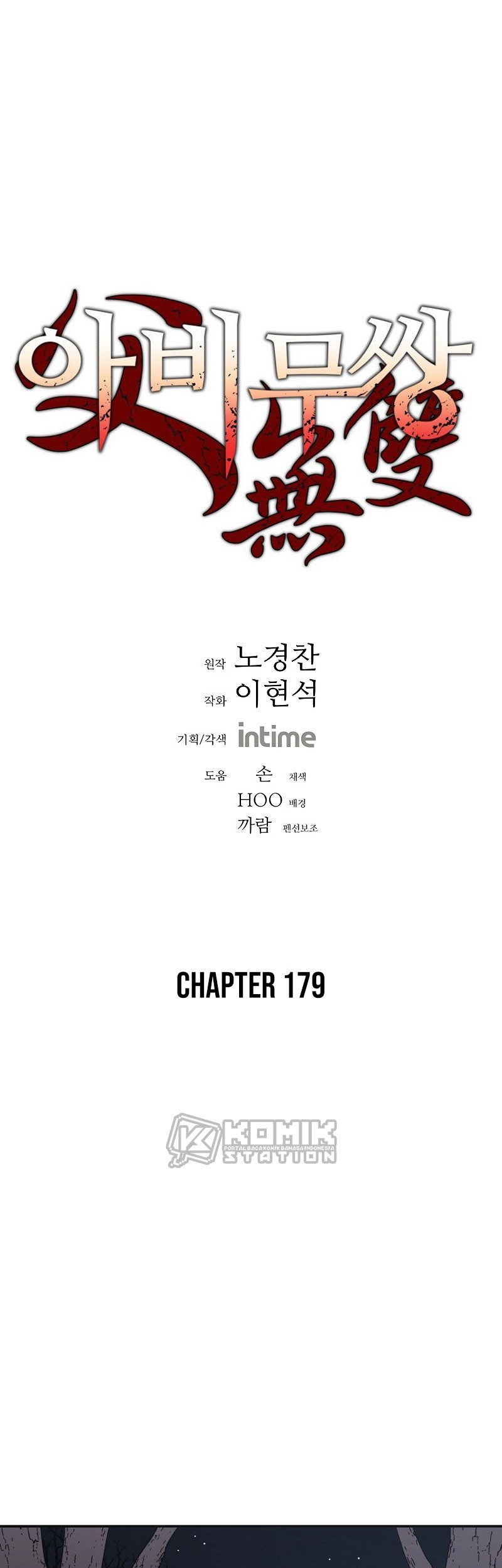 Baca Manhwa Peerless Dad Chapter 179 Gambar 2