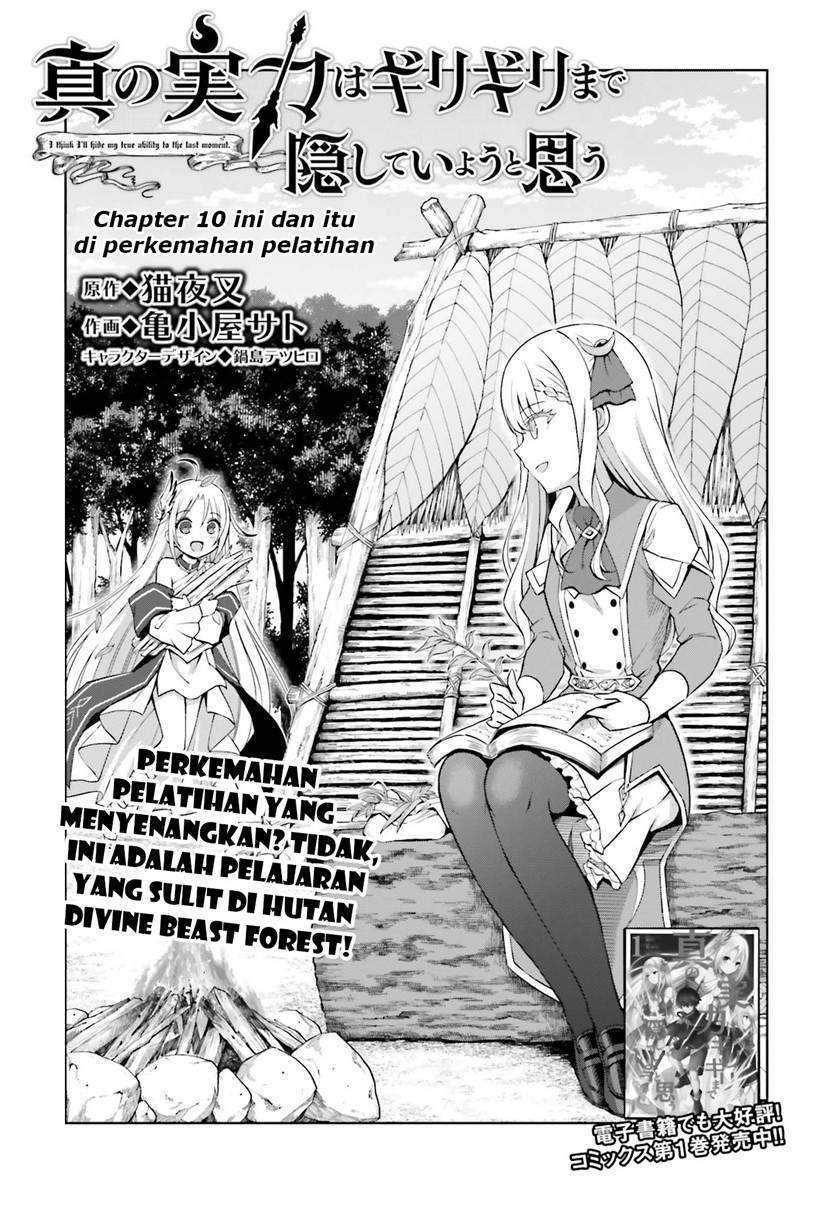 Baca Manga Shin no Jitsuryoku wa Girigiri made Kakushite Iyou to Omou Chapter 10 Gambar 2