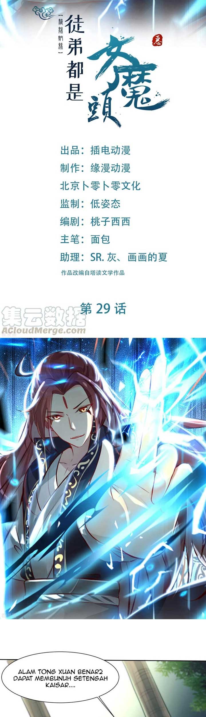 Baca Manhua Apprentices Are All Female Devil Chapter 29 Gambar 2