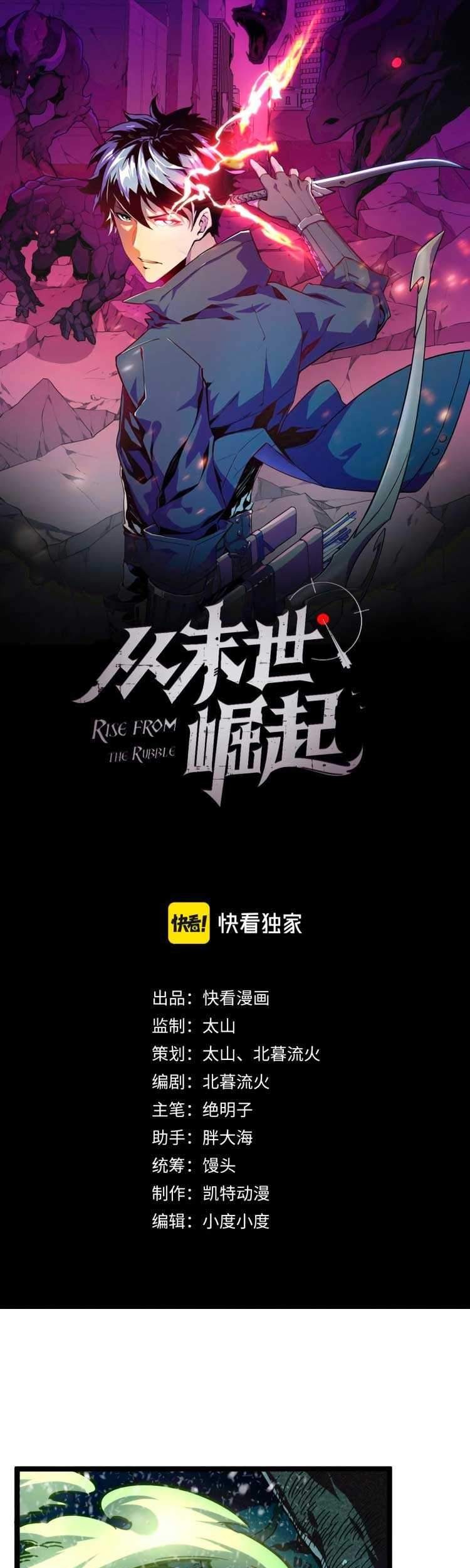 Baca Manhua Rise From The Rubble Chapter 27 Gambar 2
