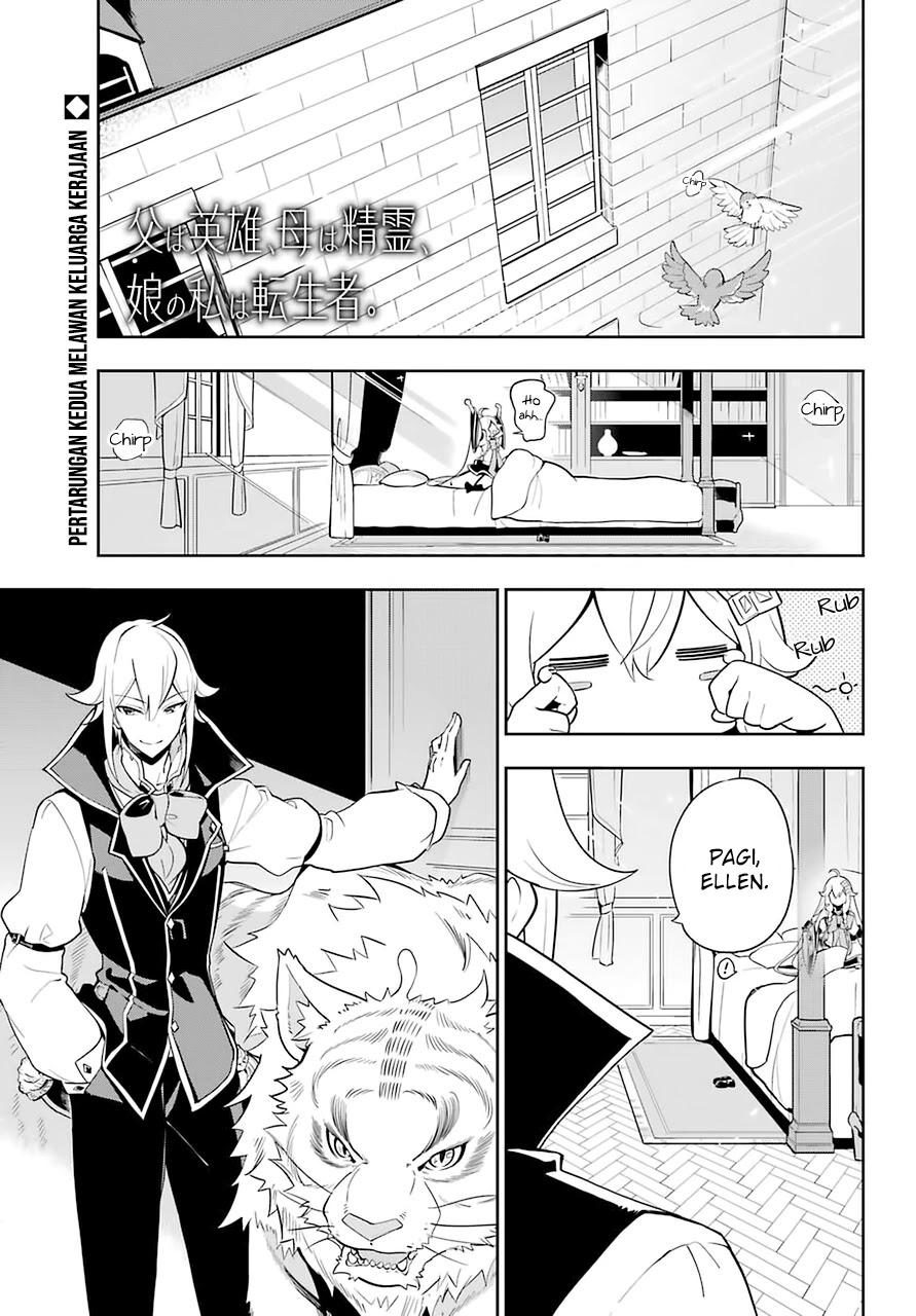 Baca Manga Eiyuu no Musume Toshite Umarekawatta Eiyuu wa Futatabi Eiyuu o Mezasu Chapter 33 Gambar 2