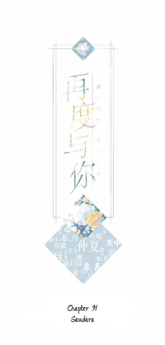 Baca Manhua Once More Chapter 91 Gambar 2