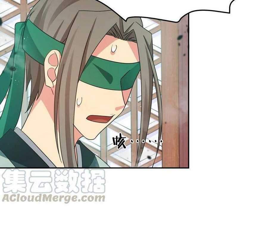 All Female Cultivators Want To Sleep With Me Chapter 43 Gambar 17