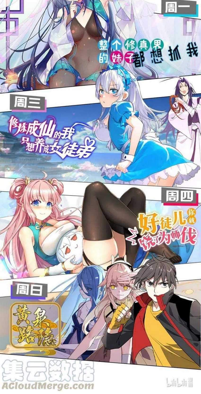 All Female Cultivators Want To Sleep With Me Chapter 39 Gambar 47