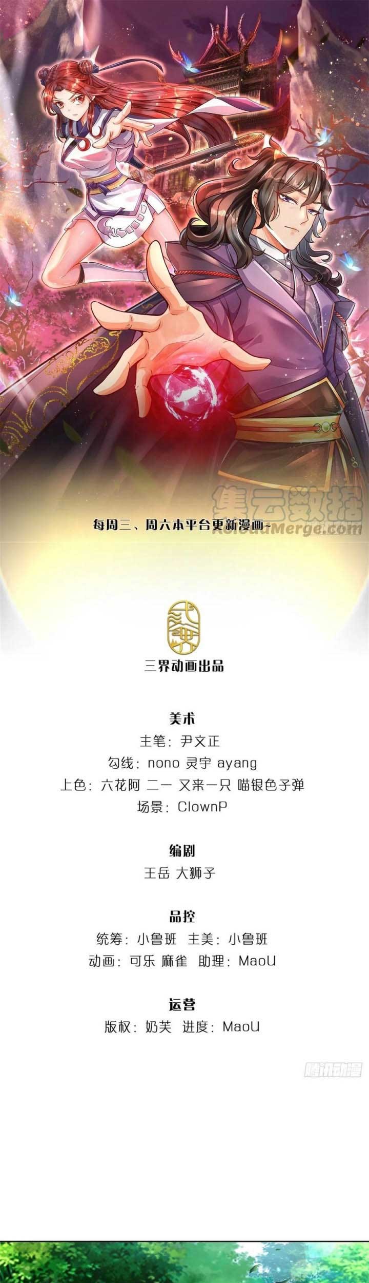 Baca Manhua The Way of Domination Chapter 39 Gambar 2