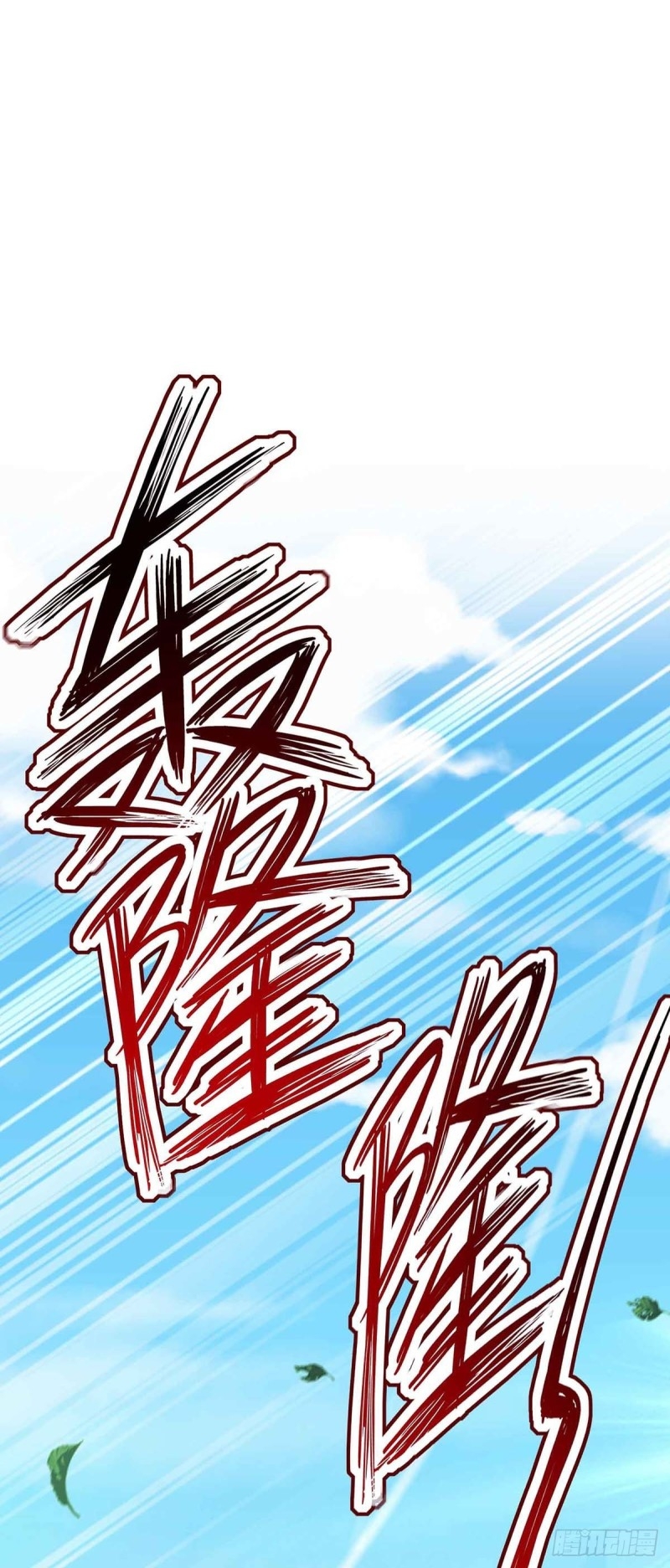 Miss Nine Doctor Chapter 109 Gambar 9