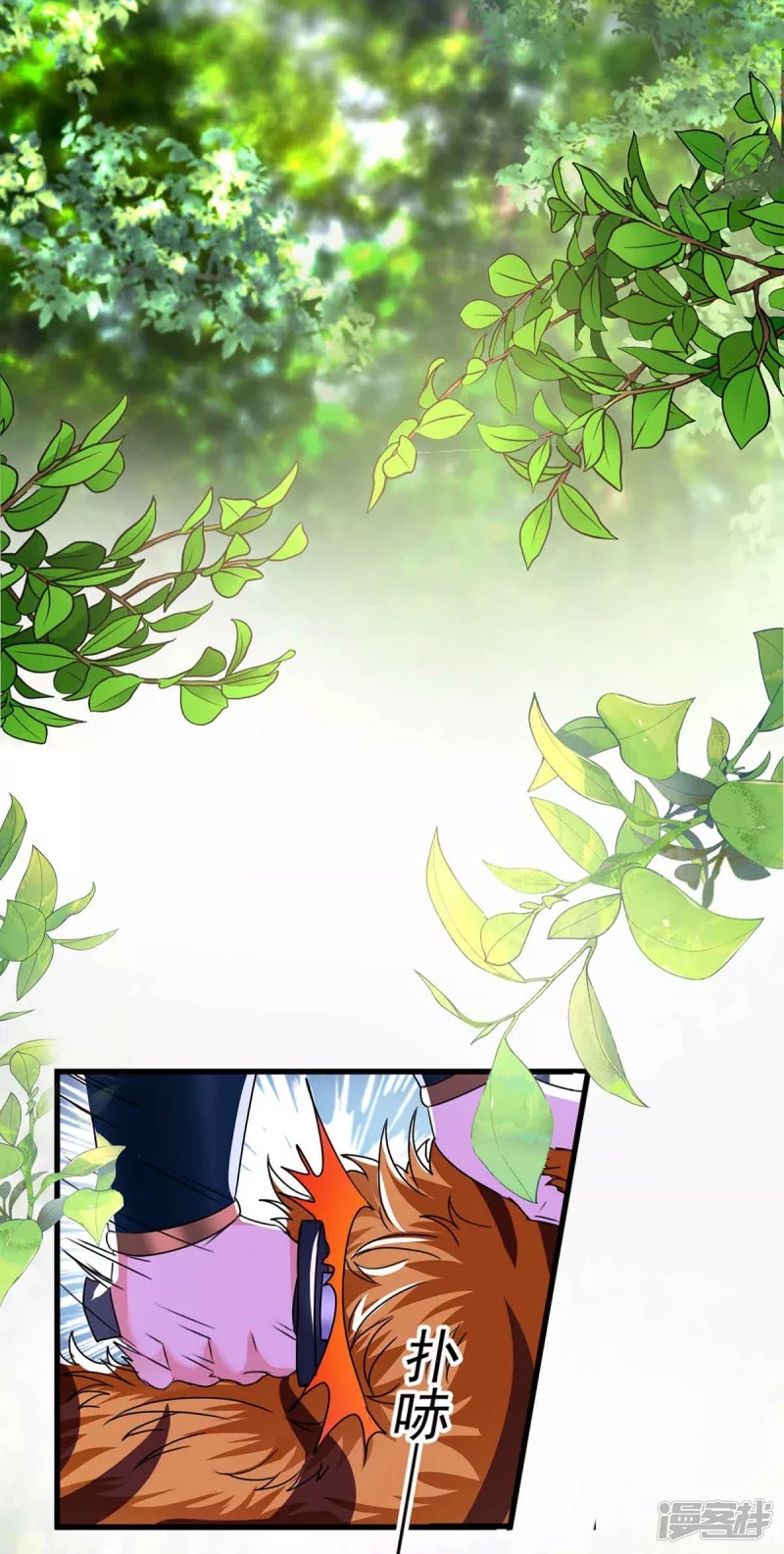 Miss Nine Doctor Chapter 108 Gambar 16