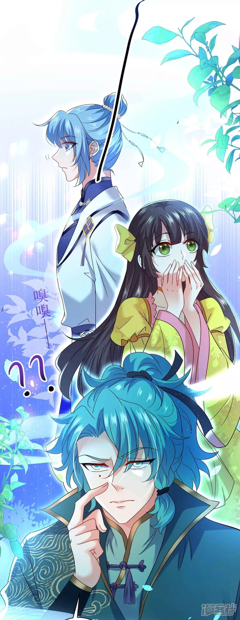 Miss Nine Doctor Chapter 108 Gambar 33
