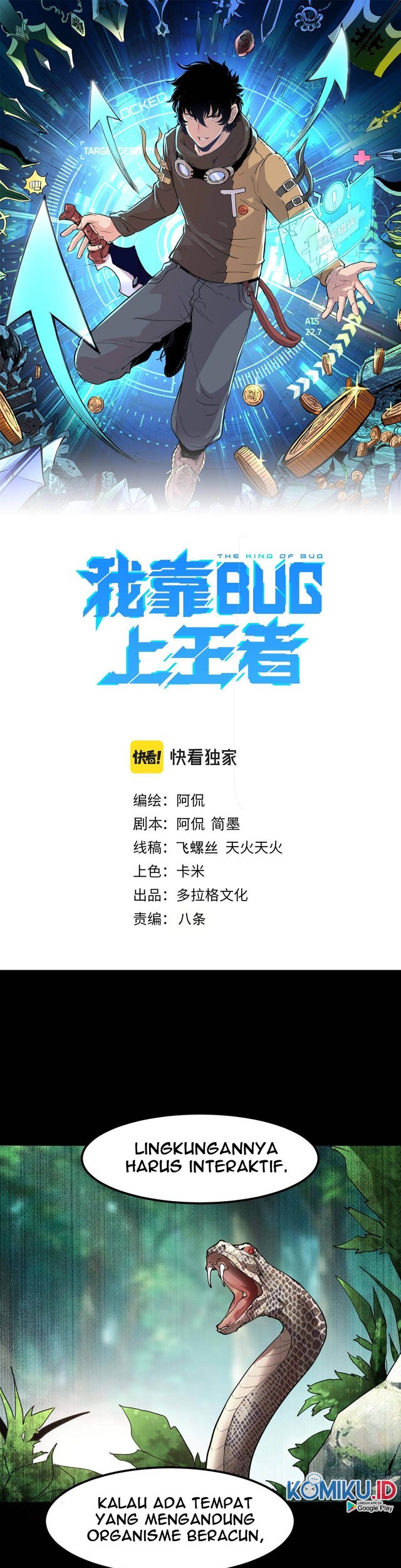 Baca Manhua I Rely On BUG To Be The King Chapter 17 Gambar 2