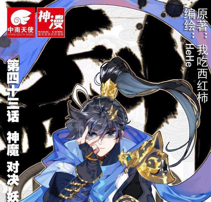 Komik Cang Yuantu Chapter 43 gambar nomor 1