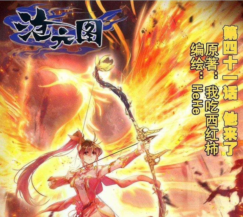 Baca Komik Cang Yuantu Chapter 41 Gambar 1
