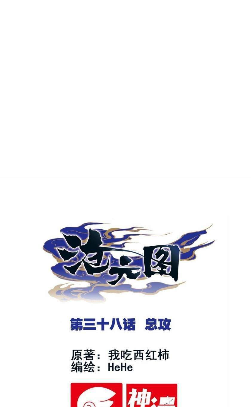 Baca Komik Cang Yuantu Chapter 38 Gambar 1