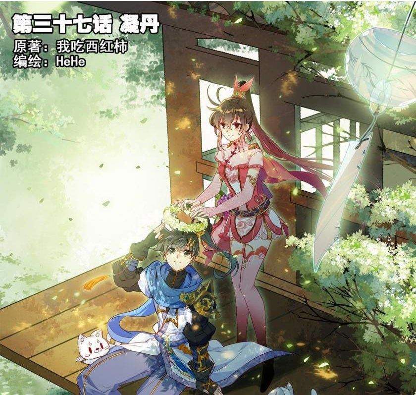 Baca Komik Cang Yuantu Chapter 37 Gambar 1