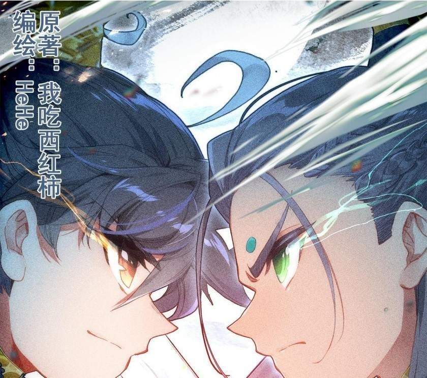Baca Komik Cang Yuantu Chapter 35 Gambar 1