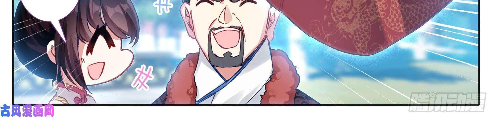 Cang Yuantu Chapter 4 Gambar 17