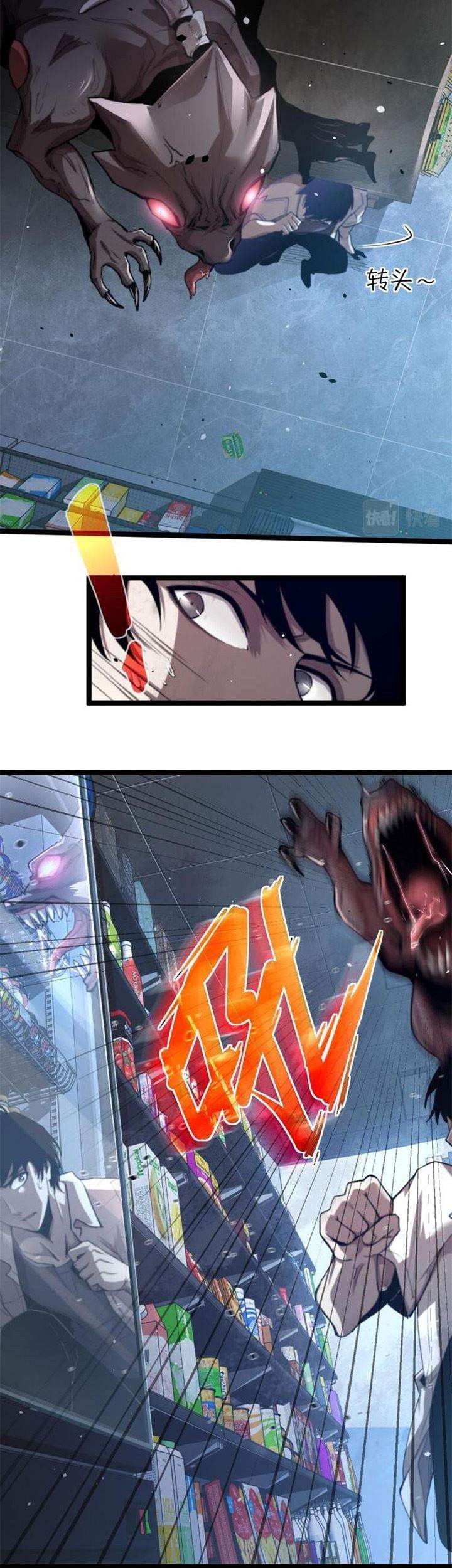 Super Evolution Chapter 11 Gambar 19