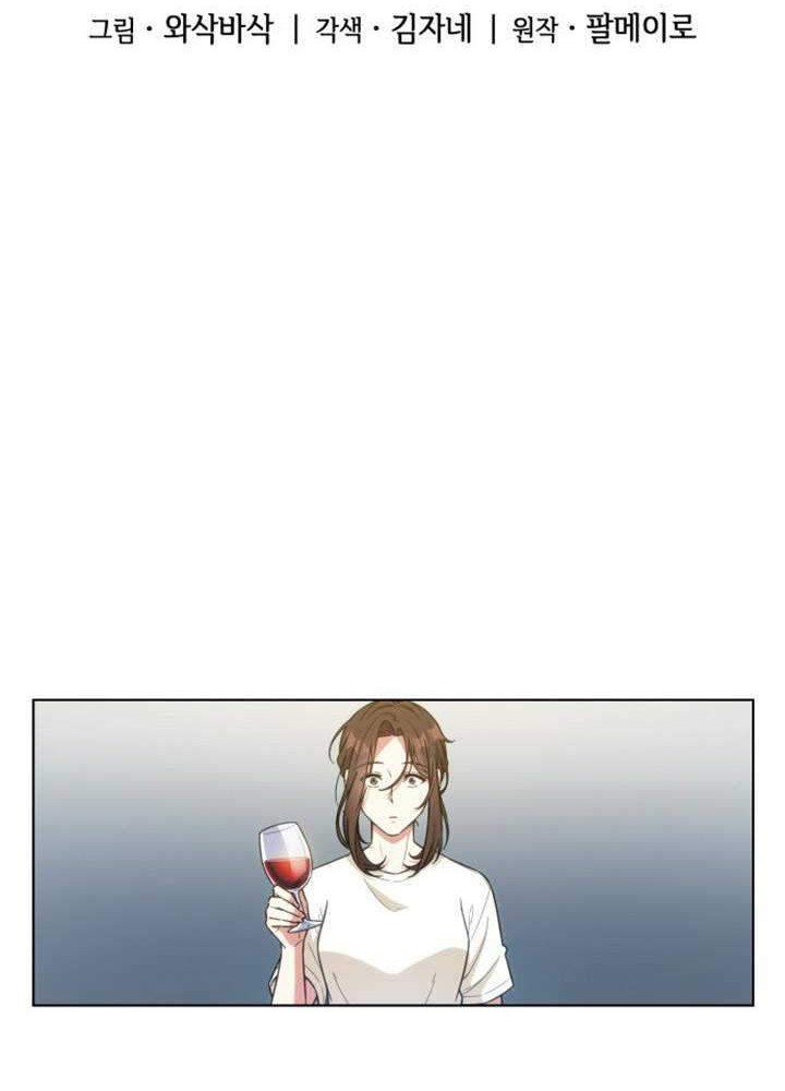 My Office Noona’s Story Chapter 23 Gambar 5