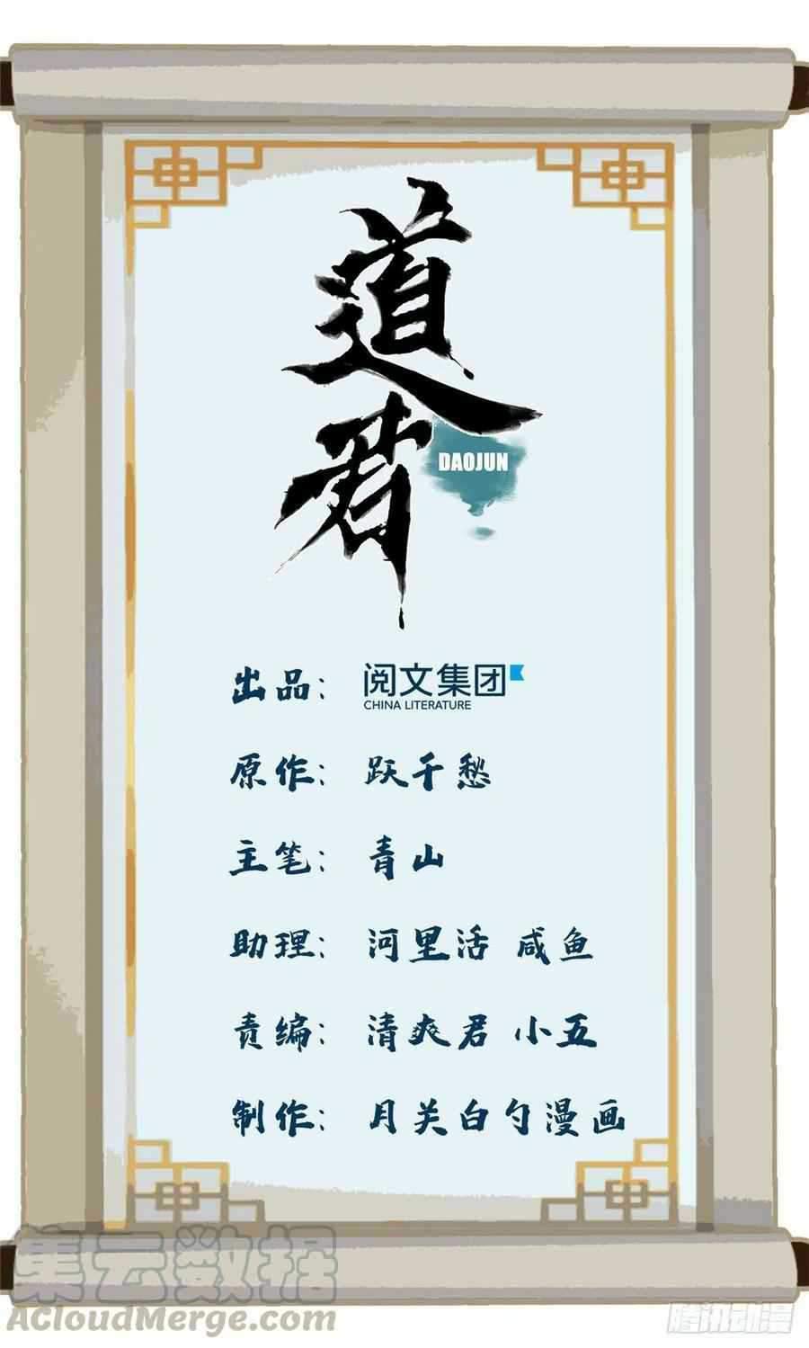 The Taoist Chapter 65 Gambar 3