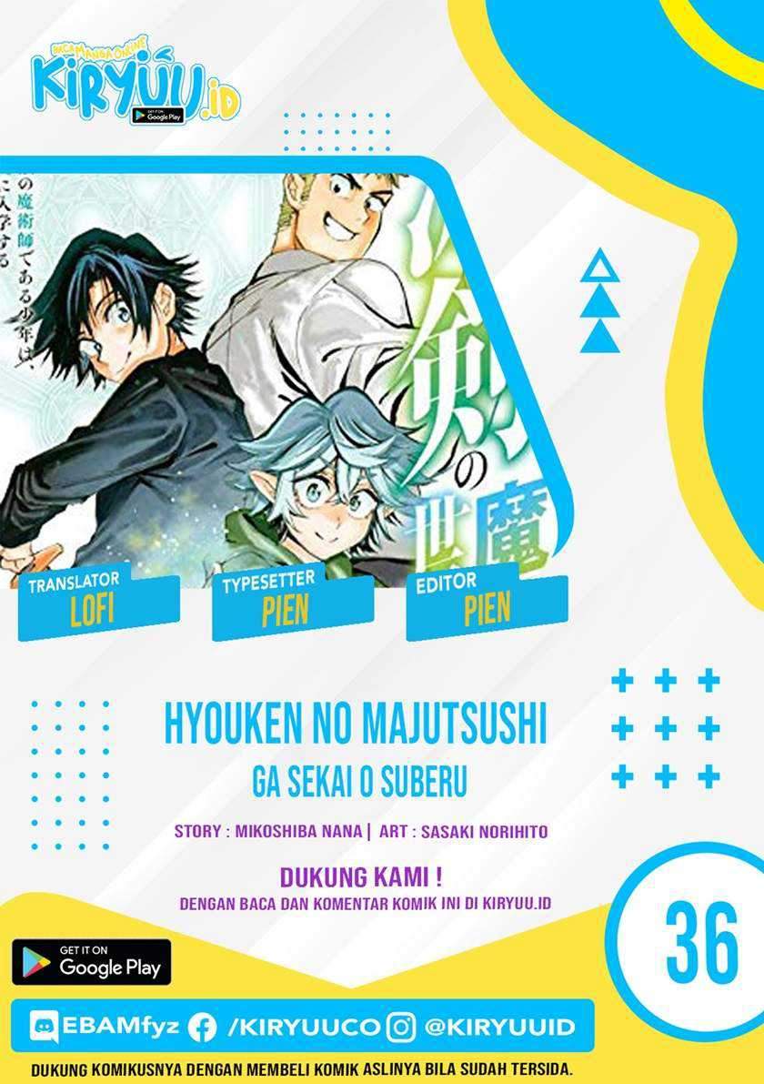 Baca Komik Hyouken no Majutsushi ga Sekai wo Suberu Sekai Saikyou no Majutsushi dearu Shounen wa, Majutsu Gakuin ni Nyuugaku Suru Chapter 36 Gambar 1