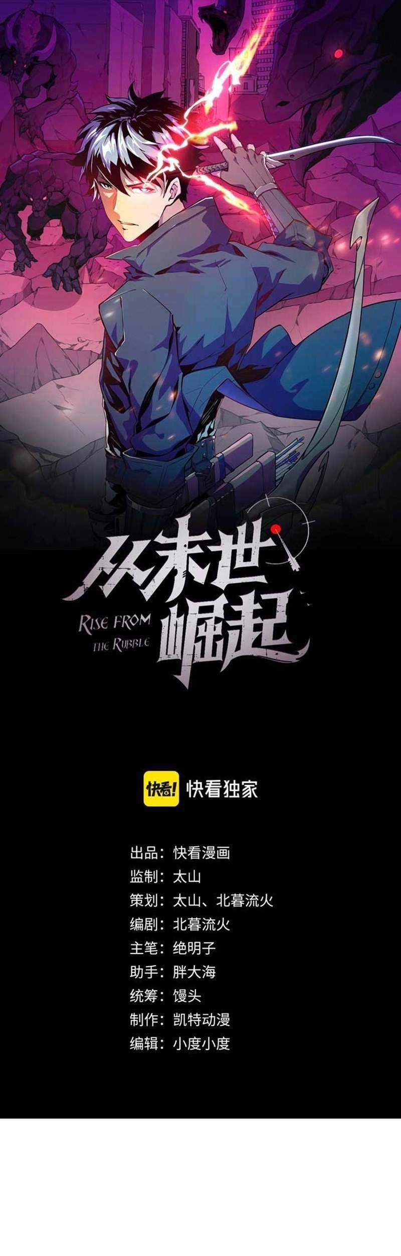 Baca Manhua Rise From The Rubble Chapter 28 Gambar 2