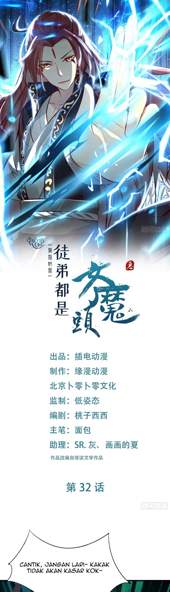 Baca Manhua Apprentices Are All Female Devil Chapter 32 Gambar 2