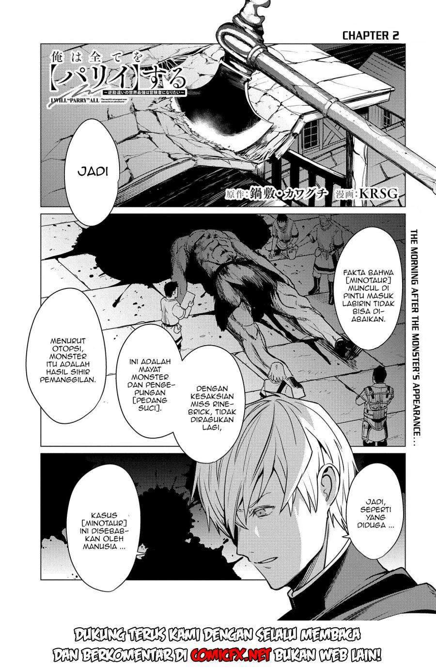 Ore wa Subete wo “Parry” Suru Chapter 2.1 Gambar 3