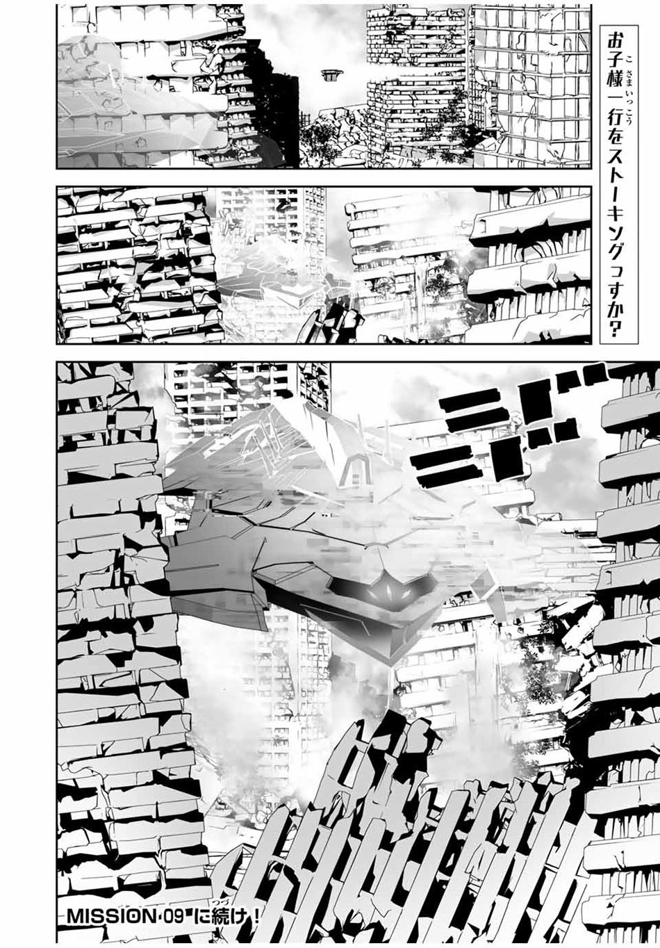 yuusha shoutai kamoku yuusha wa nagisa renai chapter 08 - Page 21