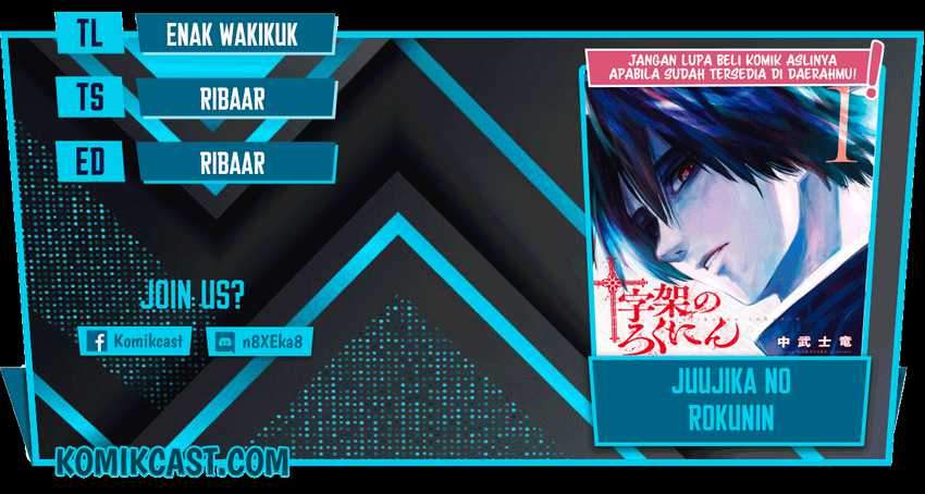Baca Komik Juujika no Rokunin Chapter 51 Gambar 1