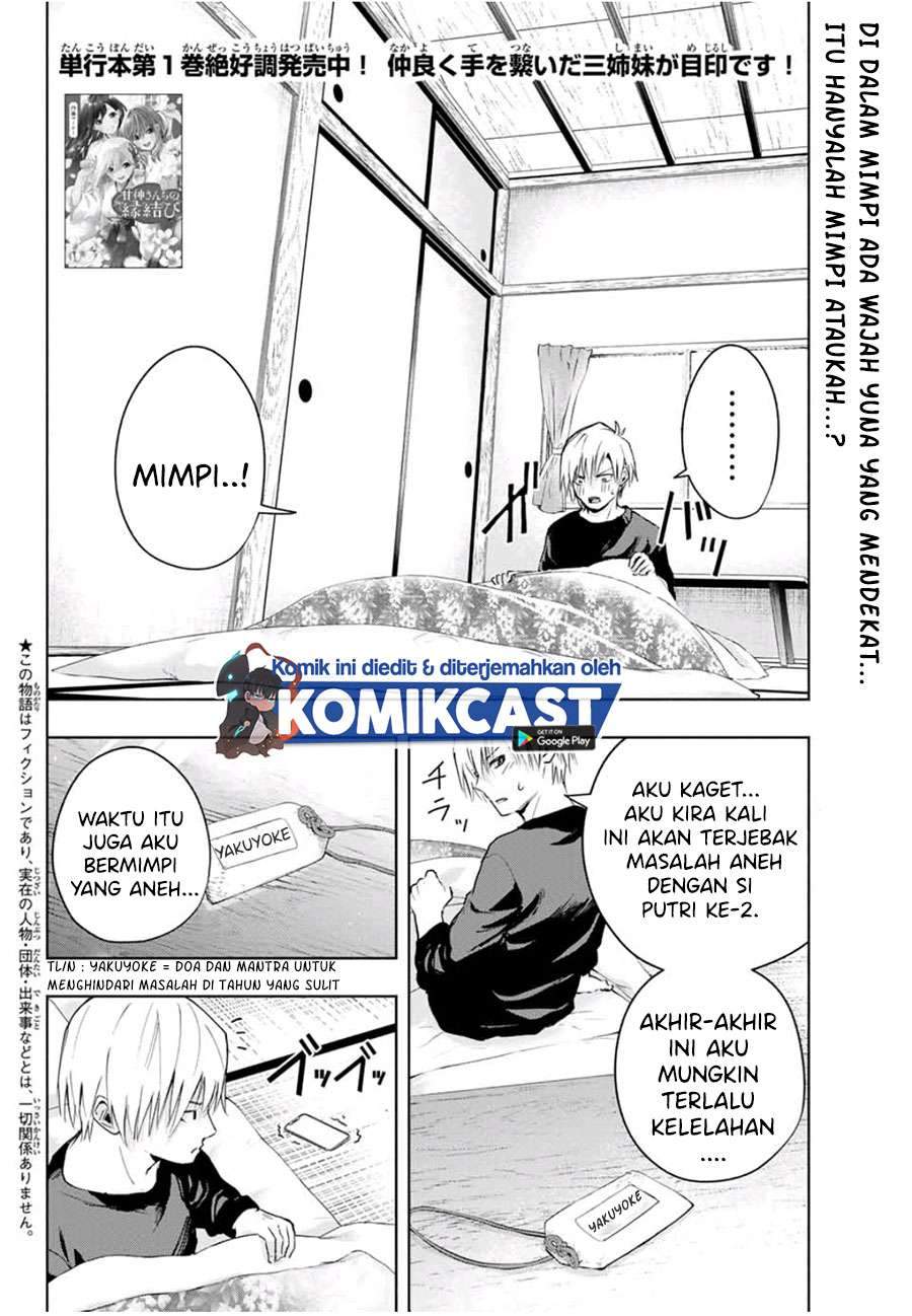 Baca Manga Amagami-san Chi no Enmusubi Chapter 14 Gambar 2