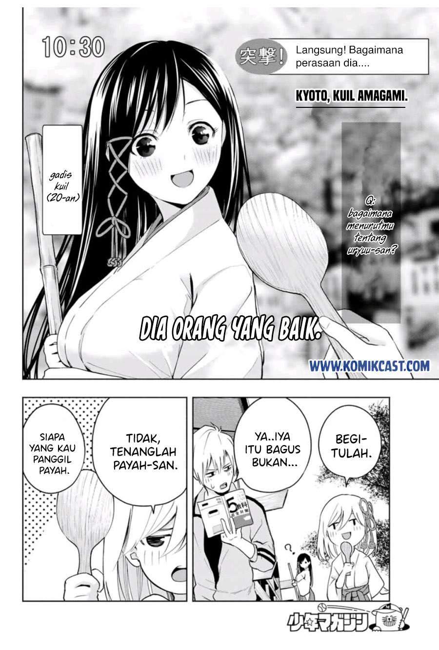 Amagami-san Chi no Enmusubi Chapter 12 Gambar 7