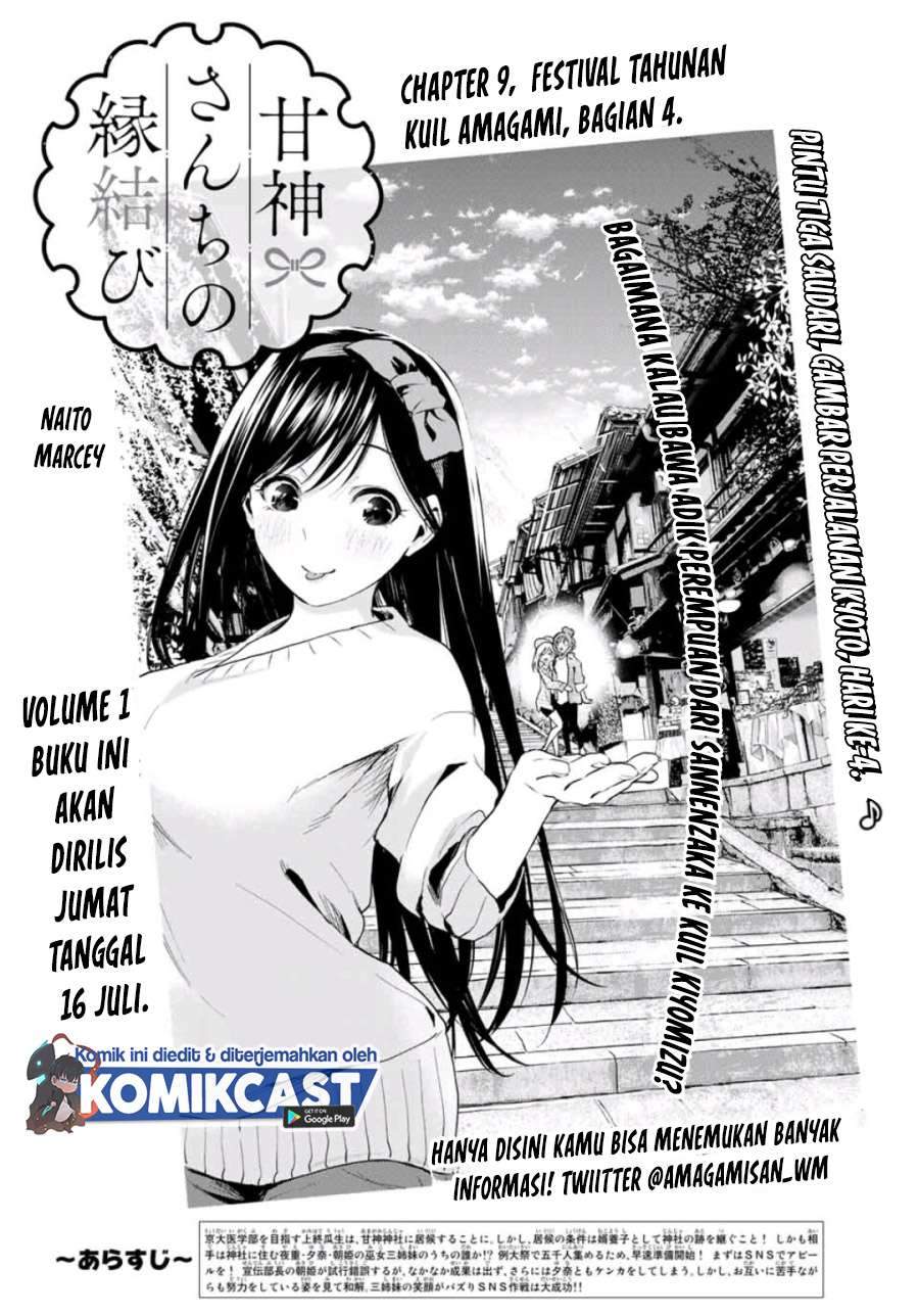 Baca Komik Amagami-san Chi no Enmusubi Chapter 9 Gambar 1