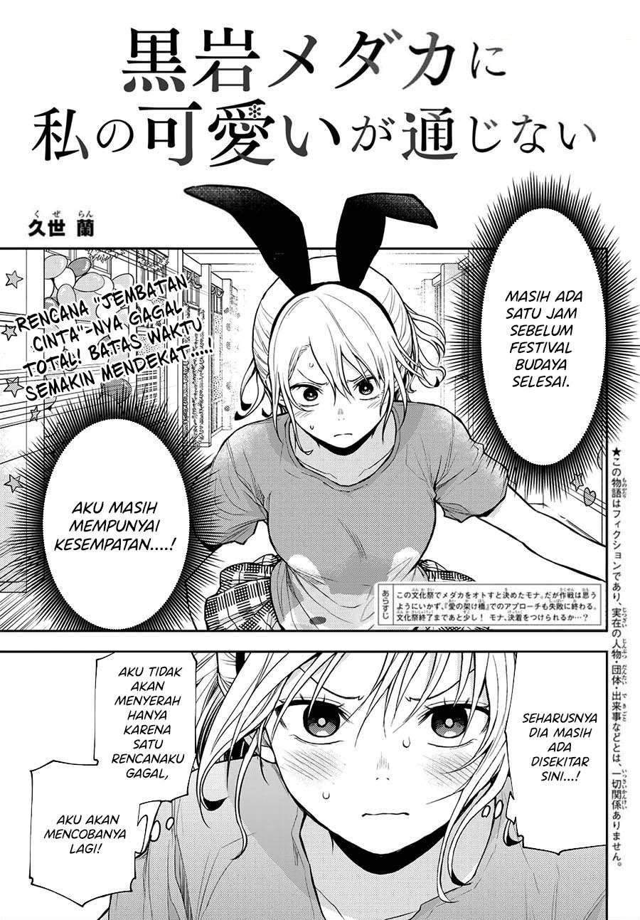Baca Manga Kuroiwa Medaka ni Watashi no Kawaii ga Tsuujinai Chapter 12 Gambar 2