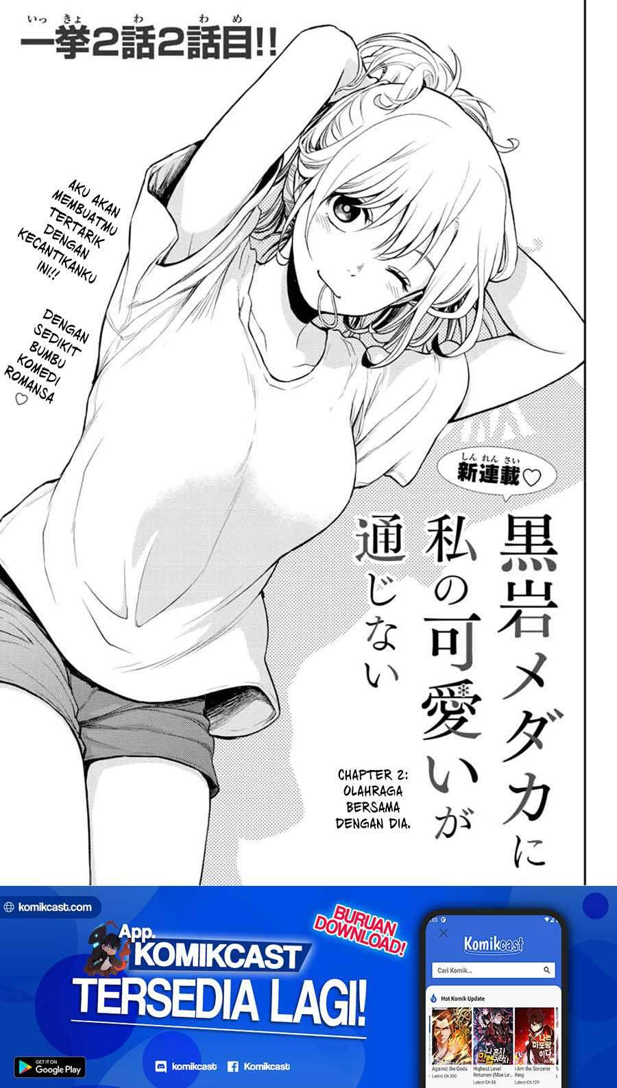 Baca Komik Kuroiwa Medaka ni Watashi no Kawaii ga Tsuujinai Chapter 2 Gambar 1
