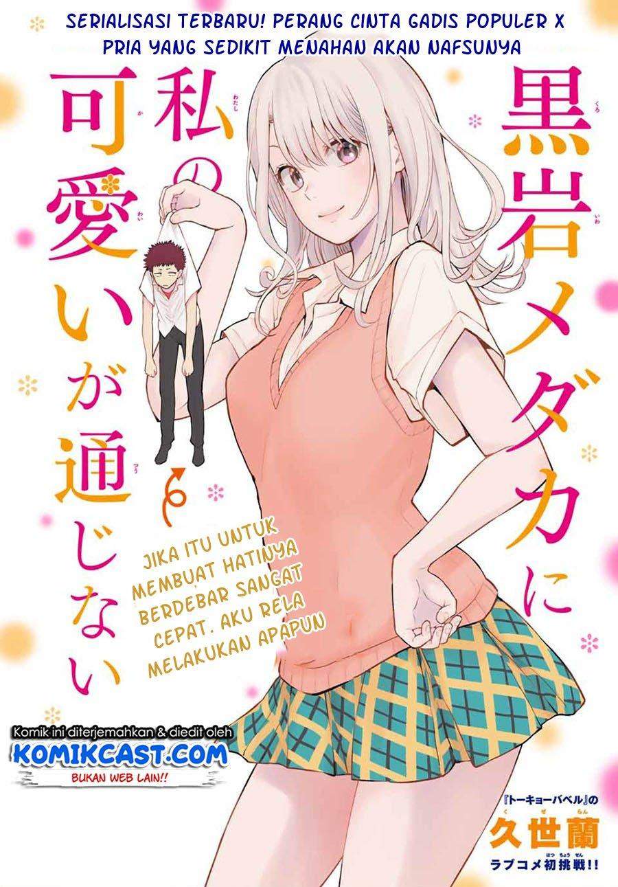 Baca Komik Kuroiwa Medaka ni Watashi no Kawaii ga Tsuujinai Chapter 1 Gambar 1