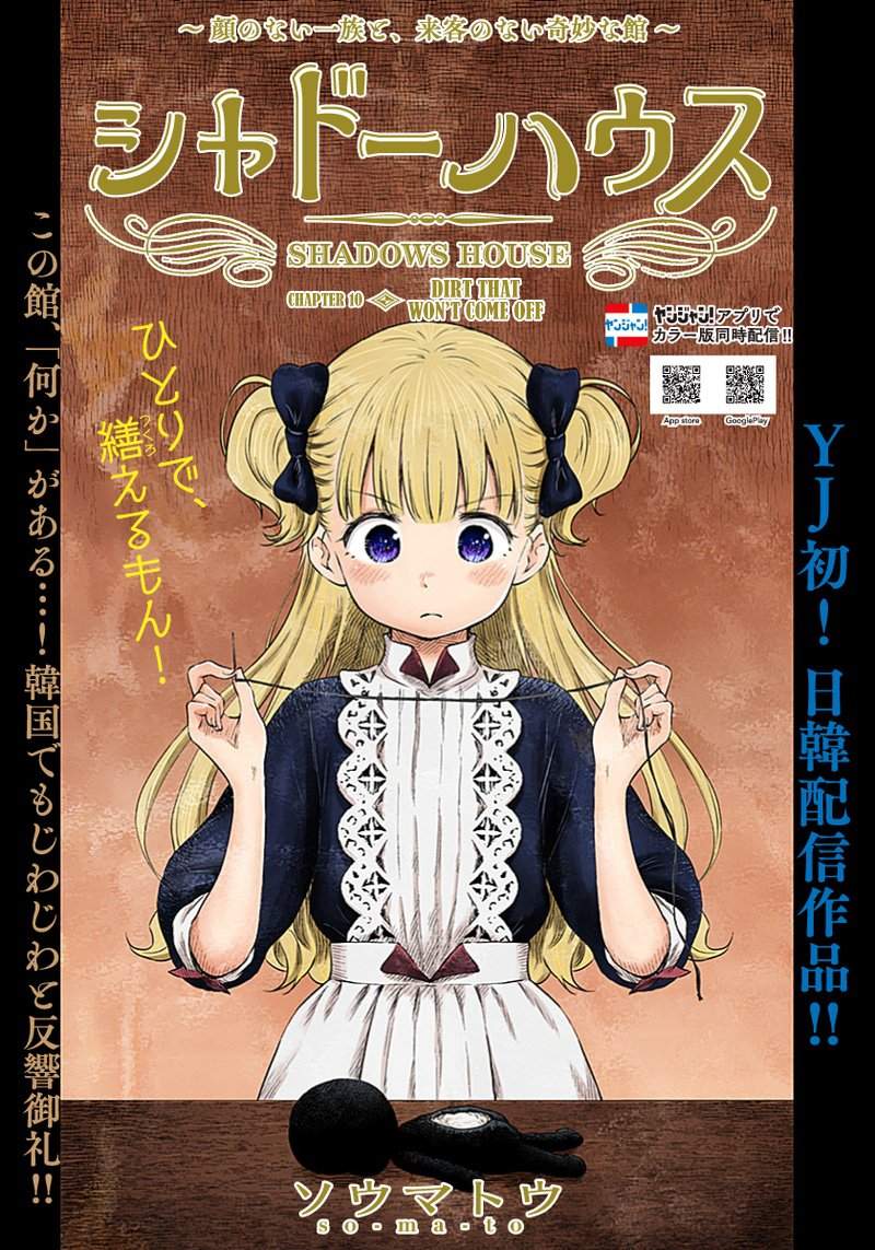 Baca Komik Shadows House Chapter 10 Gambar 1