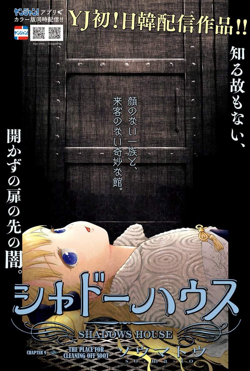 Baca Komik Shadows House Chapter 9 Gambar 1