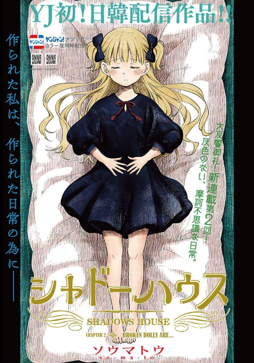 Baca Manga Shadows House Chapter 2 Gambar 2