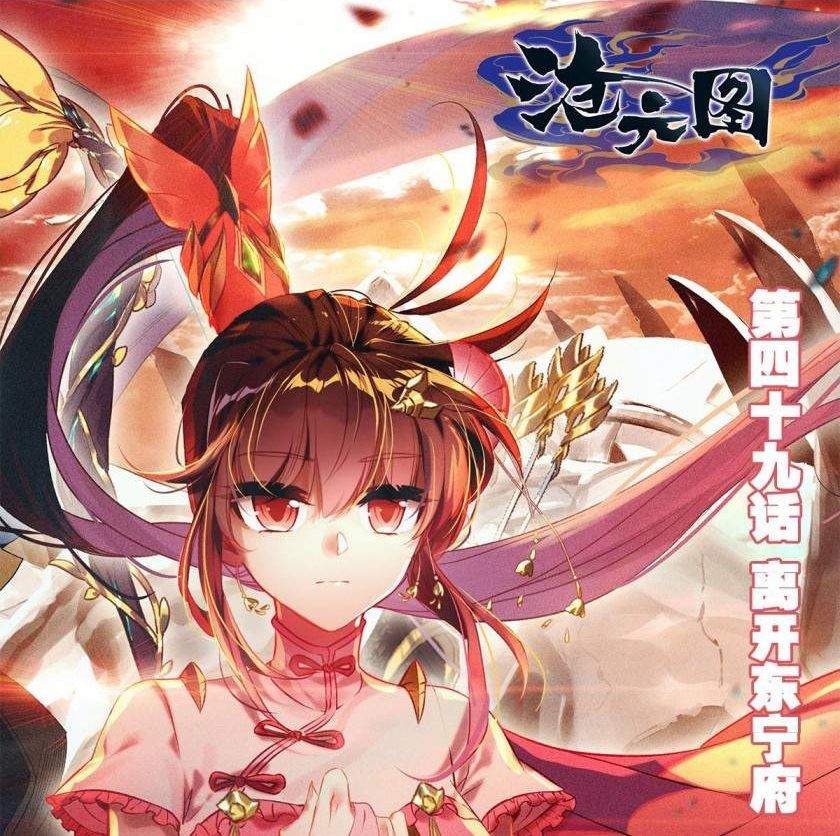 Baca Komik Cang Yuantu Chapter 49 Gambar 1