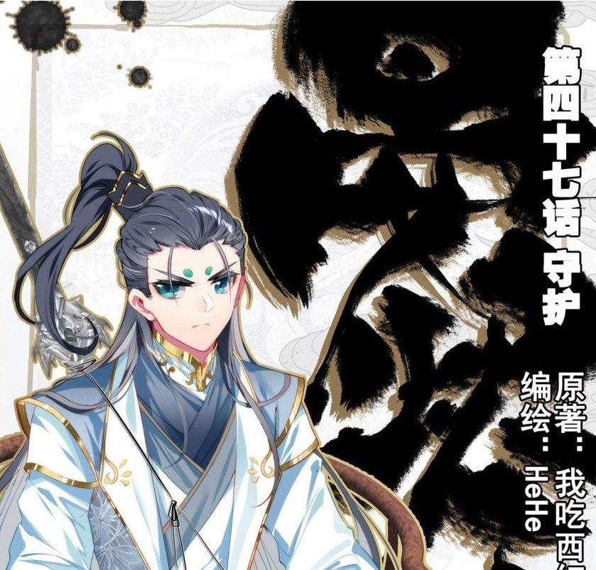 Komik Cang Yuantu Chapter 47 gambar nomor 1