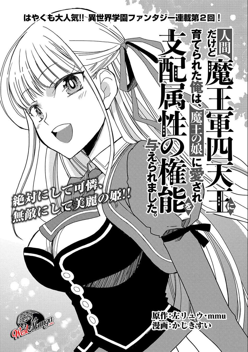 Baca Manga Ningen dakedo Maougun Shitennou ni Sodaterareta Ore wa, Maou no Musume ni Aisare Shihai Zokusei no Kennou o Ataeraremashita. Chapter 2 Gambar 2