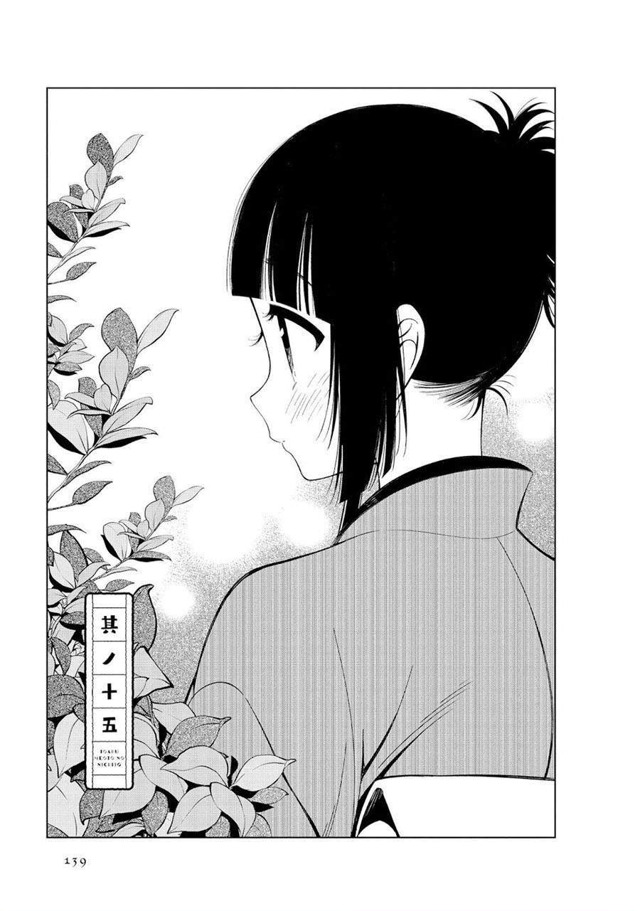 Baca Komik Toaru Meoto no Nichijou Chapter 15 Gambar 1
