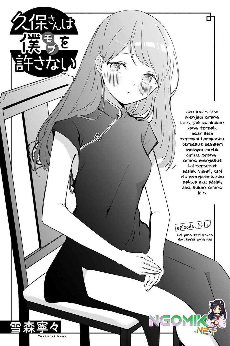 Baca Manga Kubo-san wa Boku (Mobu) wo Yurusanai Chapter 61 Gambar 2